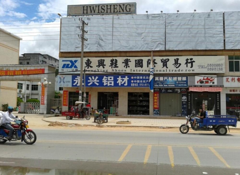 唐氏集团+永兴铝业+广东唐氏集团永兴铝材|广